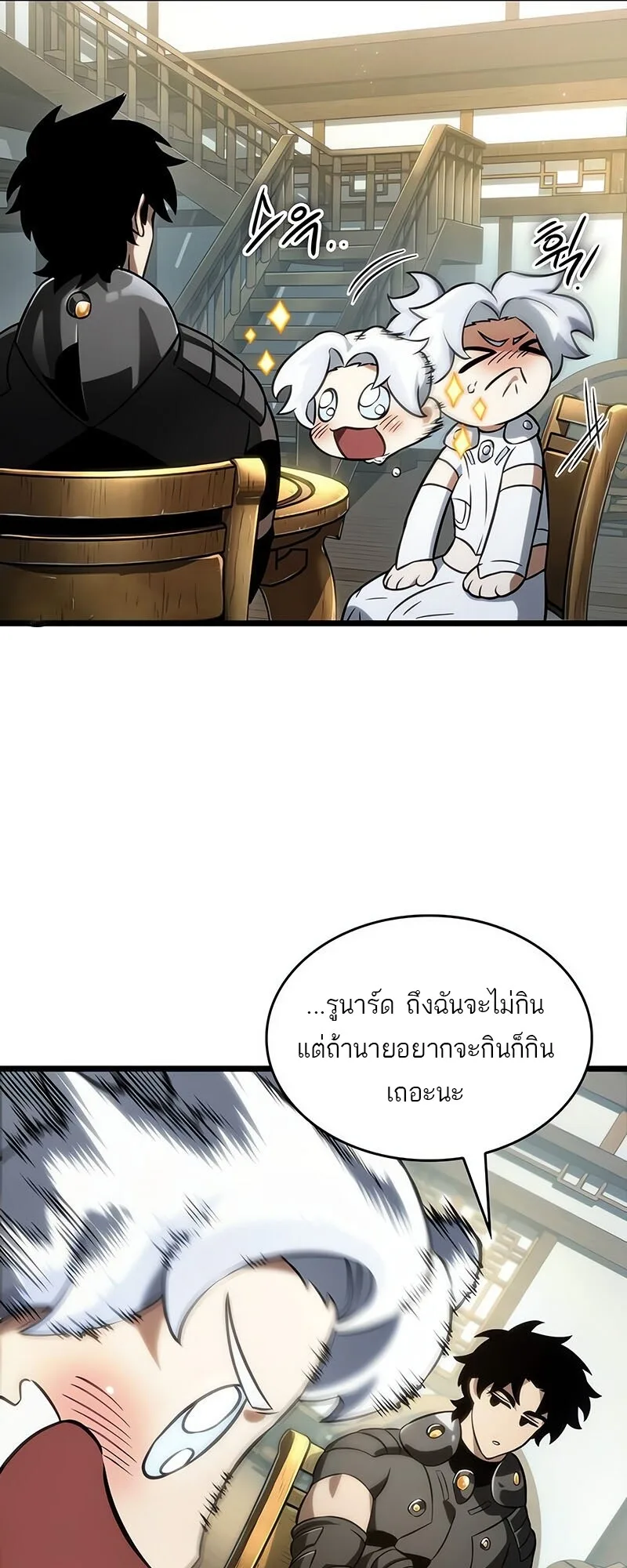 The World After the end หลังวันสิ้นโลก ตอนที่ 142 หน้า 32