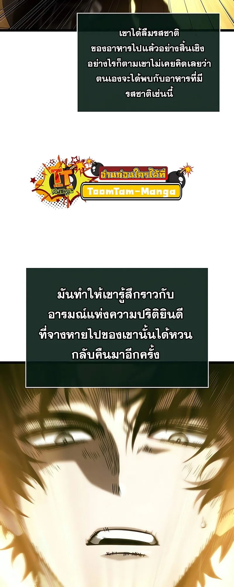 The World After the end หลังวันสิ้นโลก ตอนที่ 142 หน้า 38