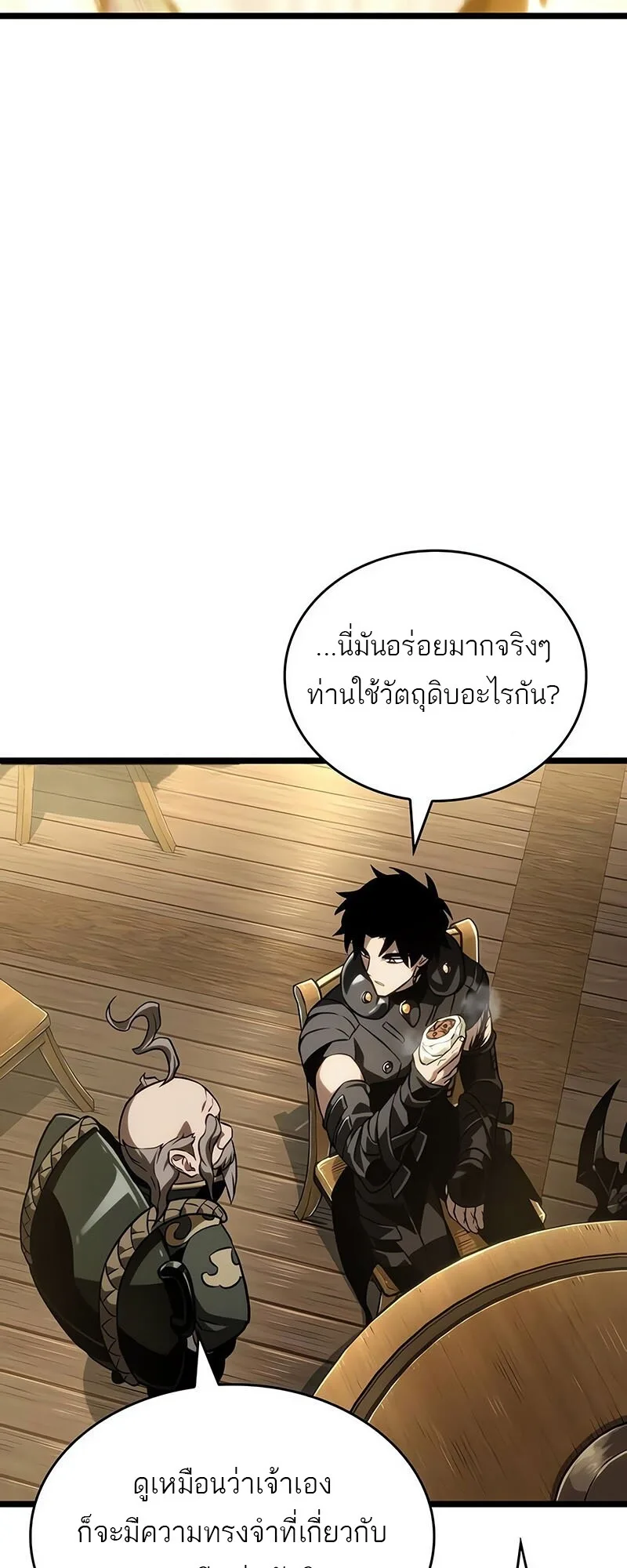 The World After the end หลังวันสิ้นโลก ตอนที่ 142 หน้า 39