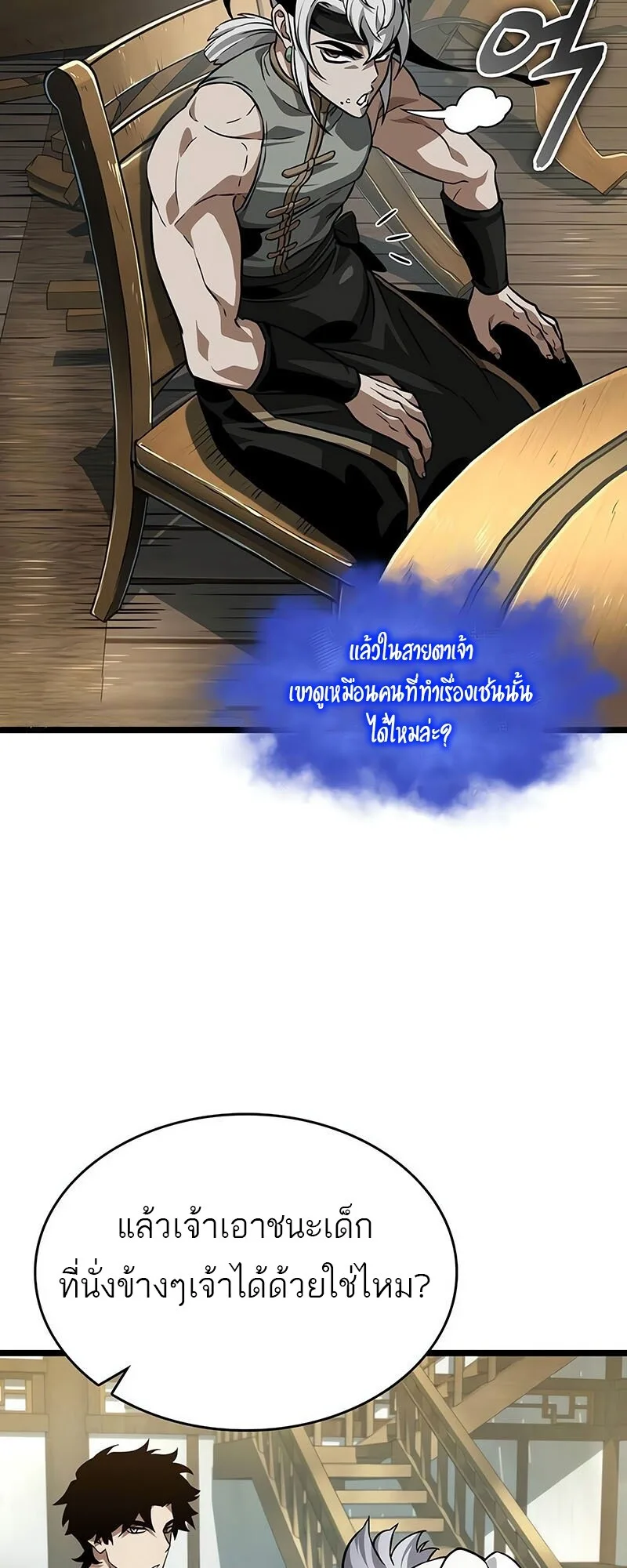 The World After the end หลังวันสิ้นโลก ตอนที่ 142 หน้า 48