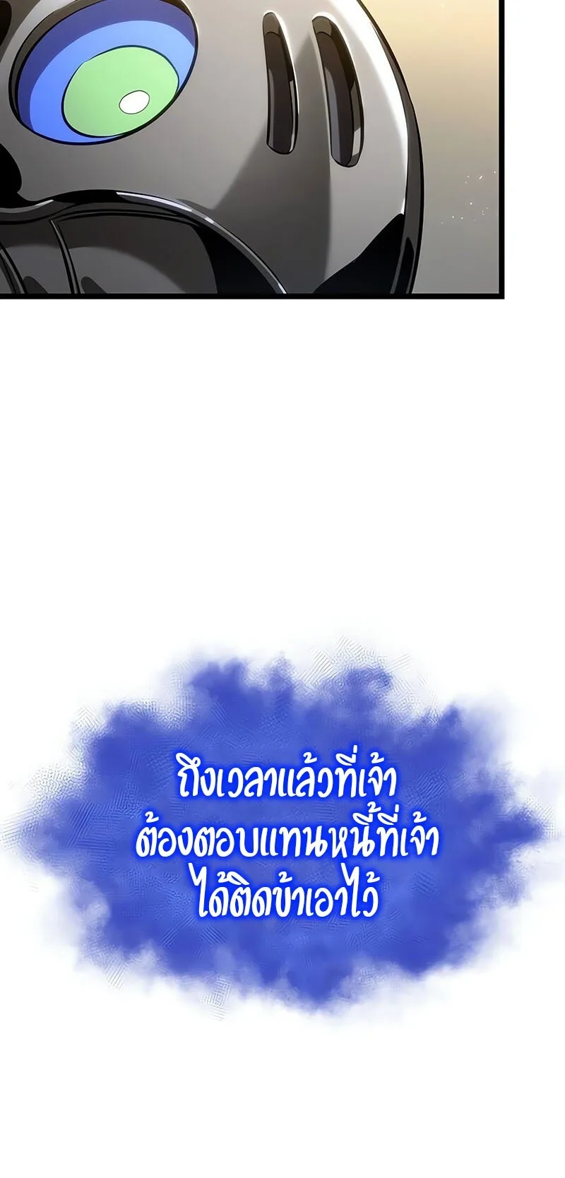 The World After the end หลังวันสิ้นโลก ตอนที่ 142 หน้า 6