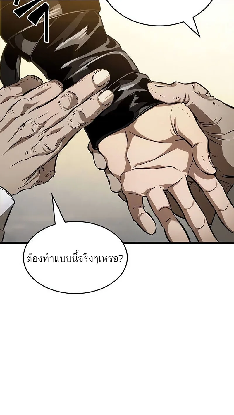 The World After the end หลังวันสิ้นโลก ตอนที่ 142 หน้า 60