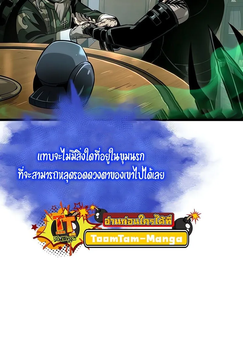 The World After the end หลังวันสิ้นโลก ตอนที่ 142 หน้า 70
