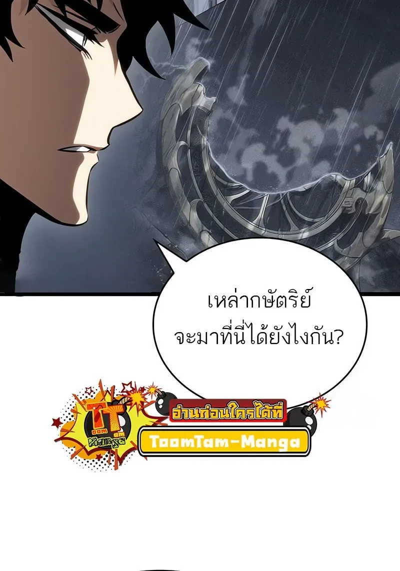 The World After the end หลังวันสิ้นโลก ตอนที่ 143 หน้า 36