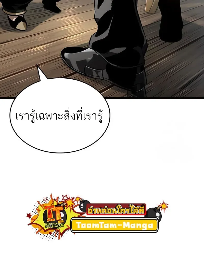 The World After the end หลังวันสิ้นโลก ตอนที่ 143 หน้า 41