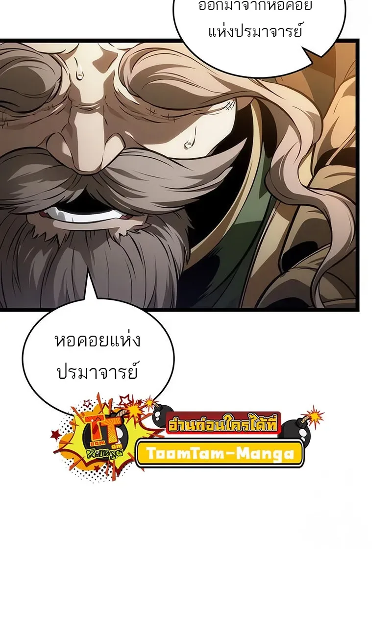 The World After the end หลังวันสิ้นโลก ตอนที่ 143 หน้า 6