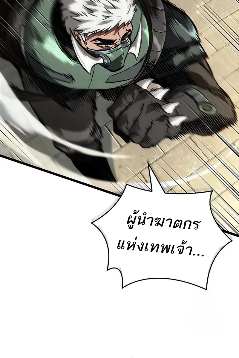 The World After the end หลังวันสิ้นโลก ตอนที่ 143 หน้า 70