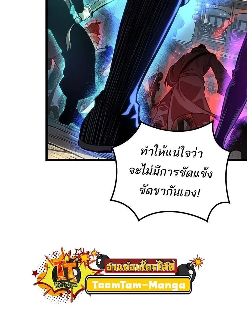 The World After the end หลังวันสิ้นโลก ตอนที่ 144 หน้า 13