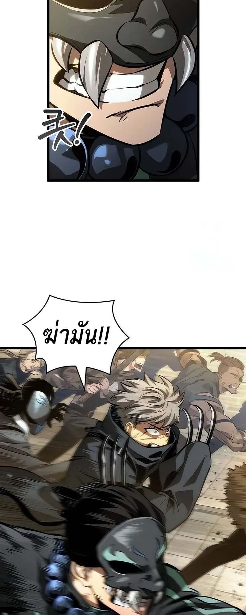 The World After the end หลังวันสิ้นโลก ตอนที่ 144 หน้า 3