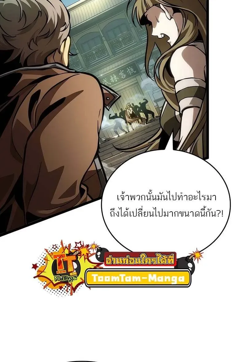 The World After the end หลังวันสิ้นโลก ตอนที่ 144 หน้า 37