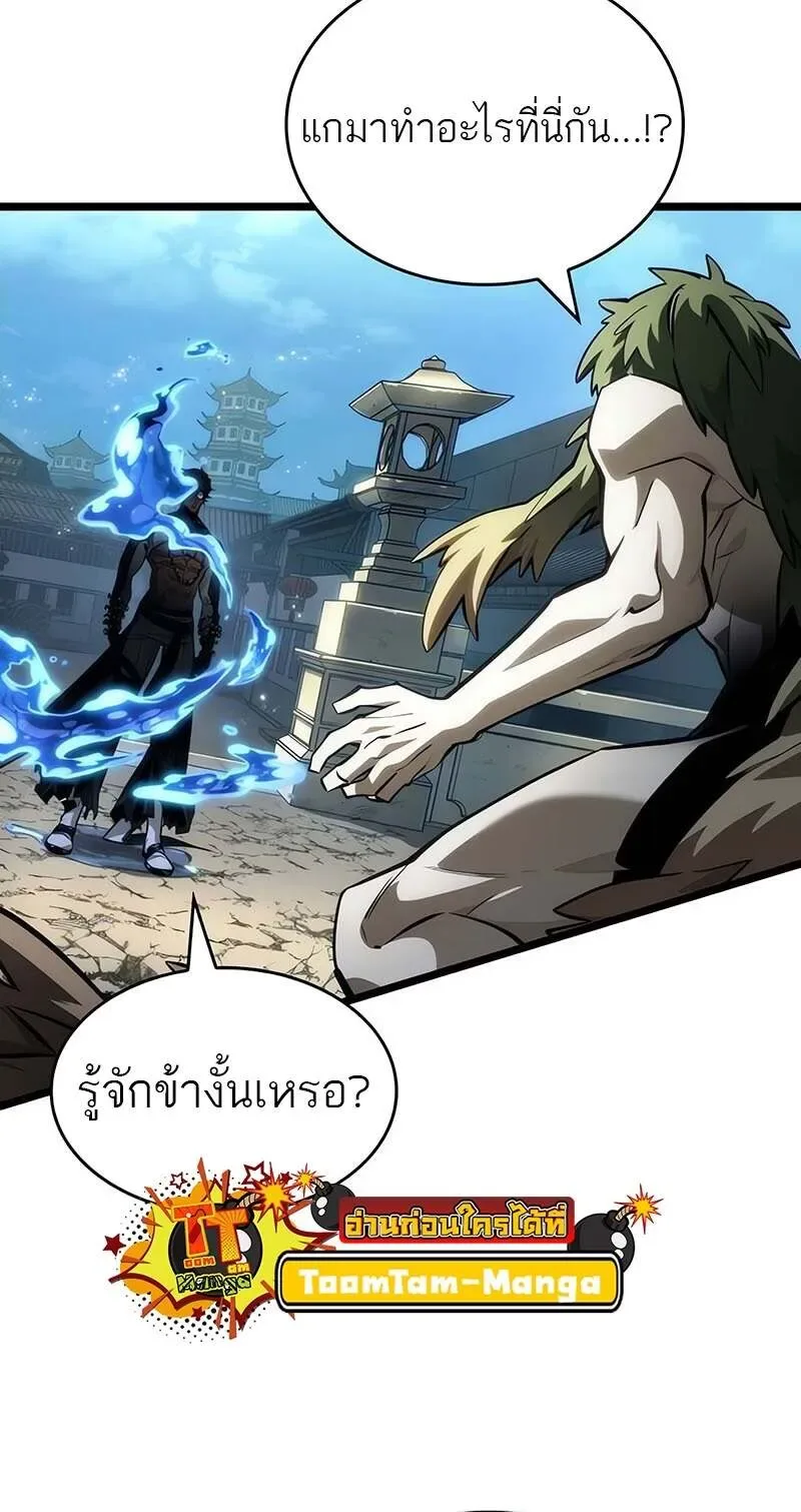 The World After the end หลังวันสิ้นโลก ตอนที่ 144 หน้า 45