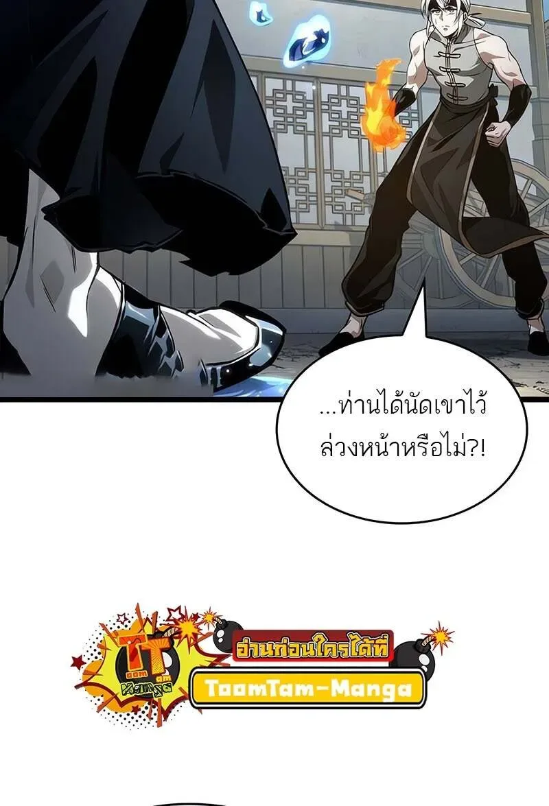 The World After the end หลังวันสิ้นโลก ตอนที่ 144 หน้า 49
