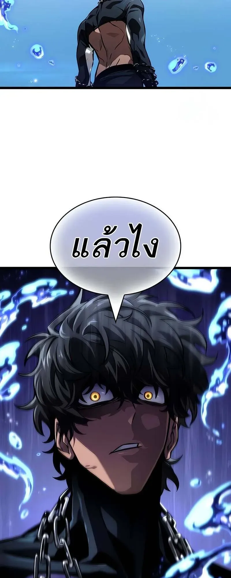 The World After the end หลังวันสิ้นโลก ตอนที่ 144 หน้า 51