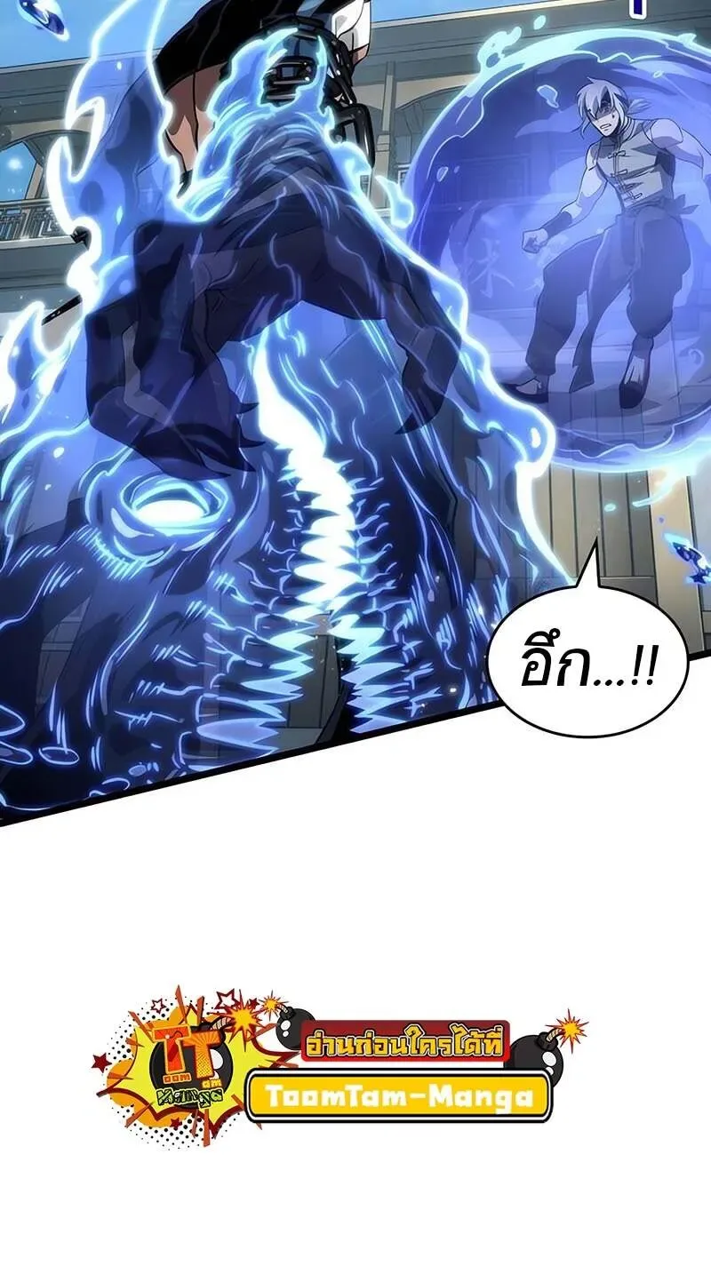 The World After the end หลังวันสิ้นโลก ตอนที่ 144 หน้า 65