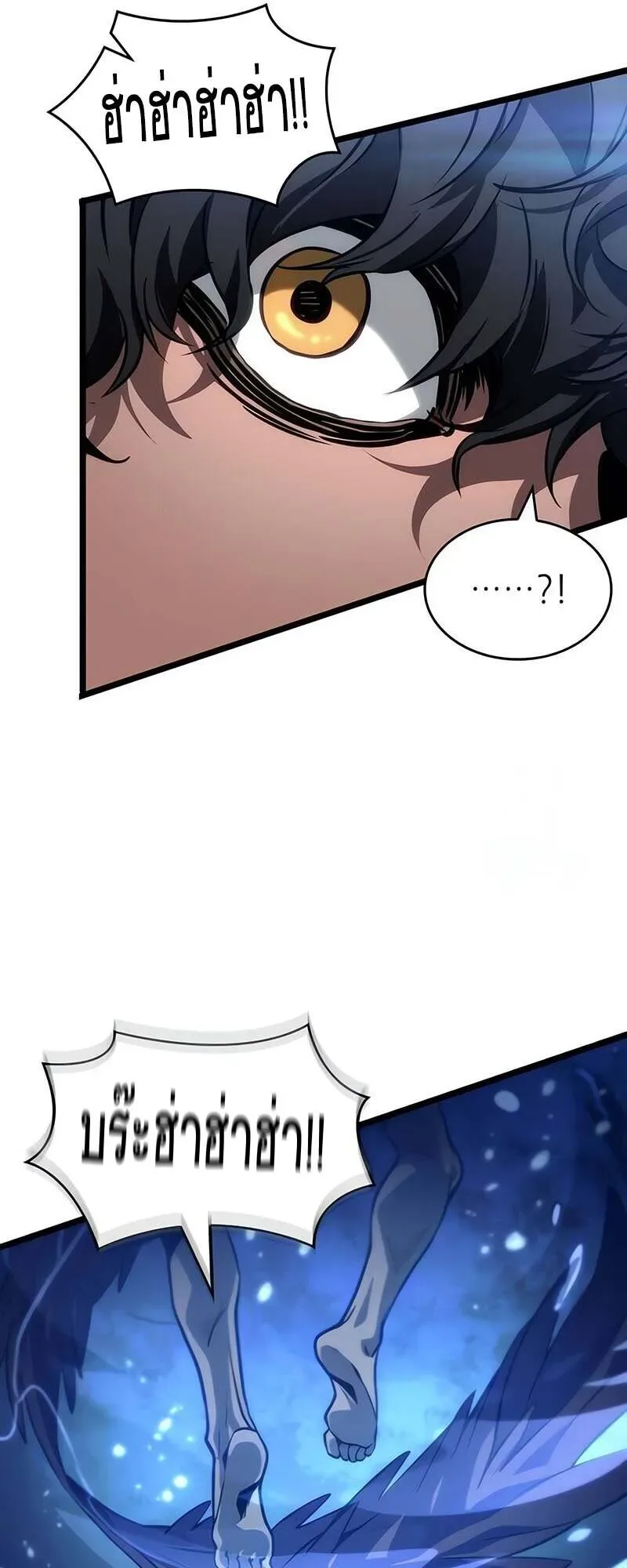 The World After the end หลังวันสิ้นโลก ตอนที่ 144 หน้า 66