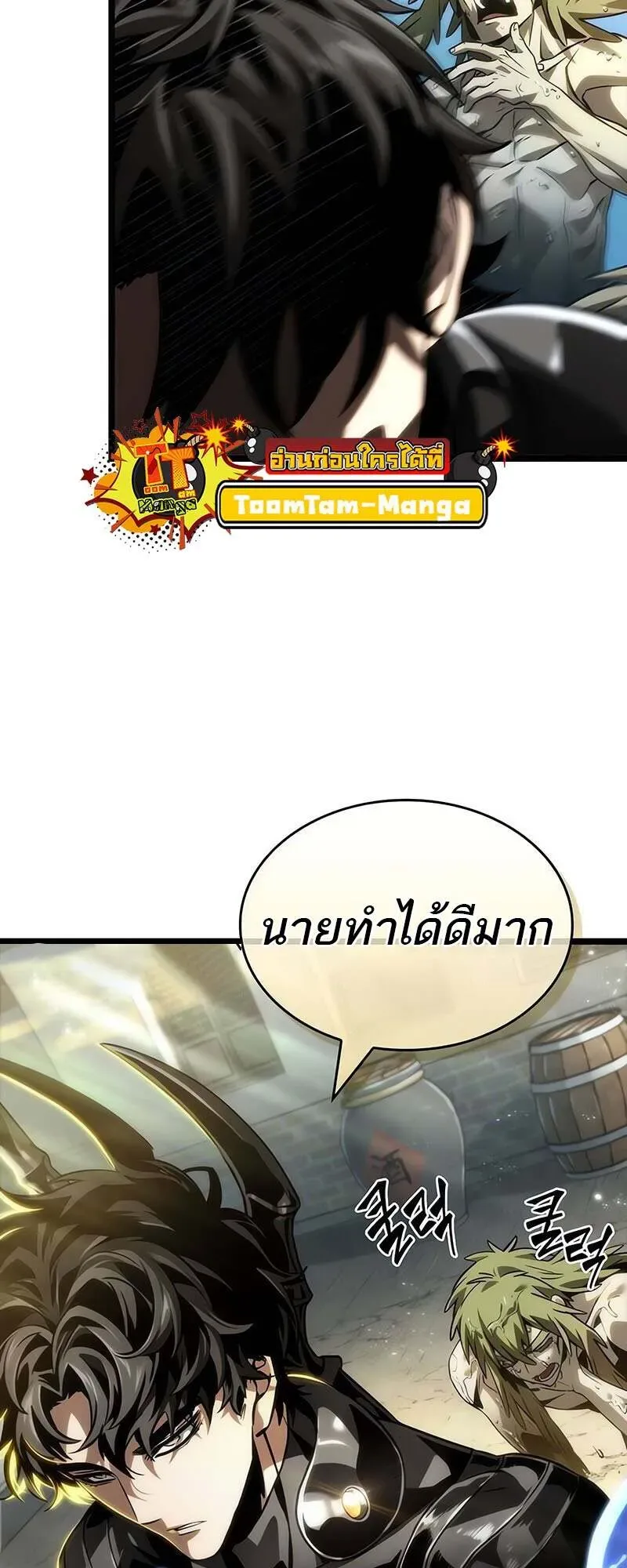 The World After the end หลังวันสิ้นโลก ตอนที่ 144 หน้า 75