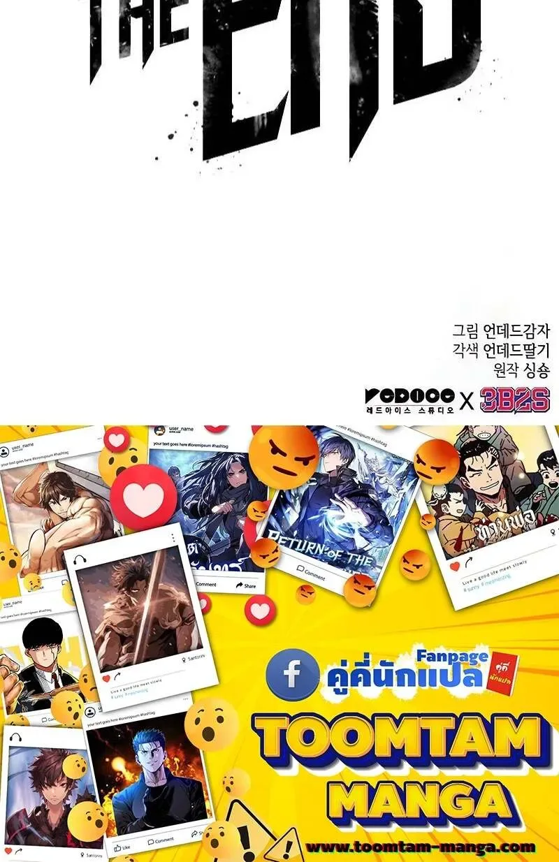 The World After the end หลังวันสิ้นโลก ตอนที่ 144 หน้า 79