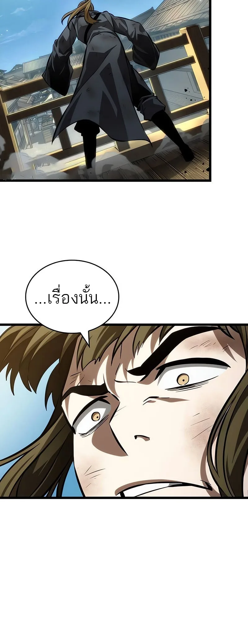 The World After the end หลังวันสิ้นโลก ตอนที่ 145 หน้า 19