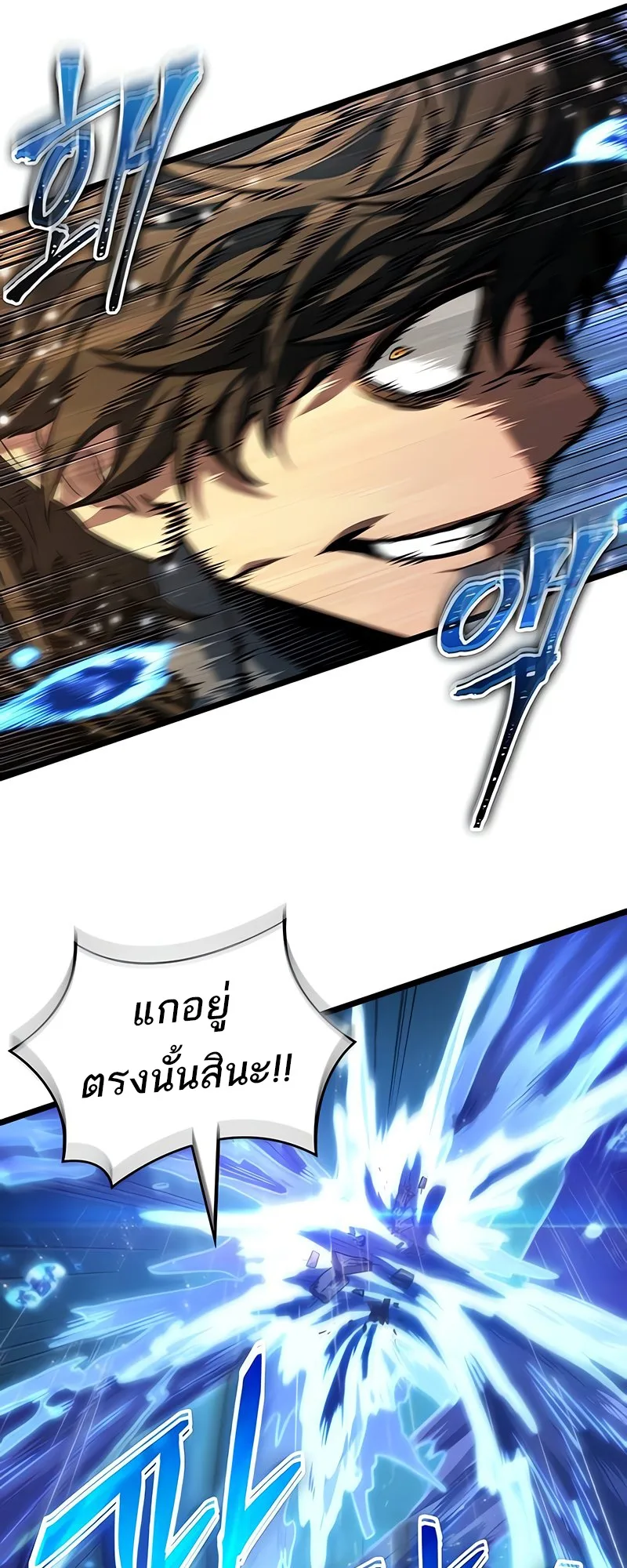 The World After the end หลังวันสิ้นโลก ตอนที่ 146 หน้า 27