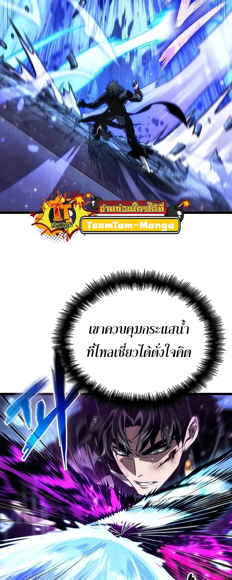 The World After the end หลังวันสิ้นโลก ตอนที่ 146 หน้า 34