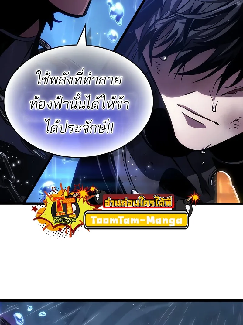 The World After the end หลังวันสิ้นโลก ตอนที่ 146 หน้า 41