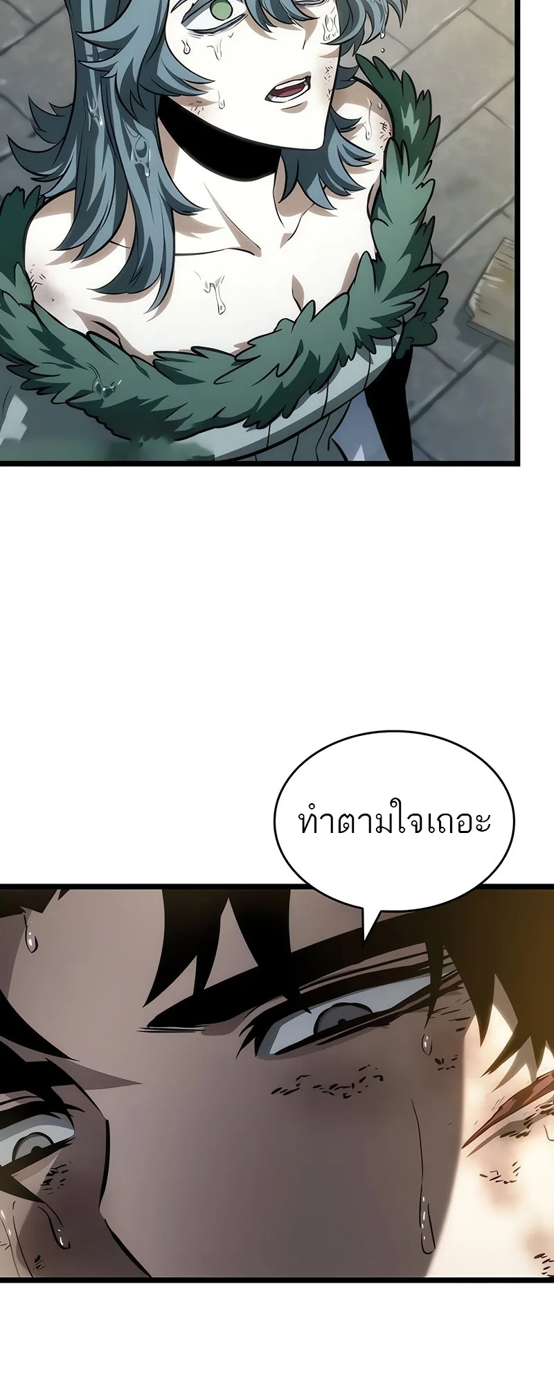 The World After the end หลังวันสิ้นโลก ตอนที่ 146 หน้า 85