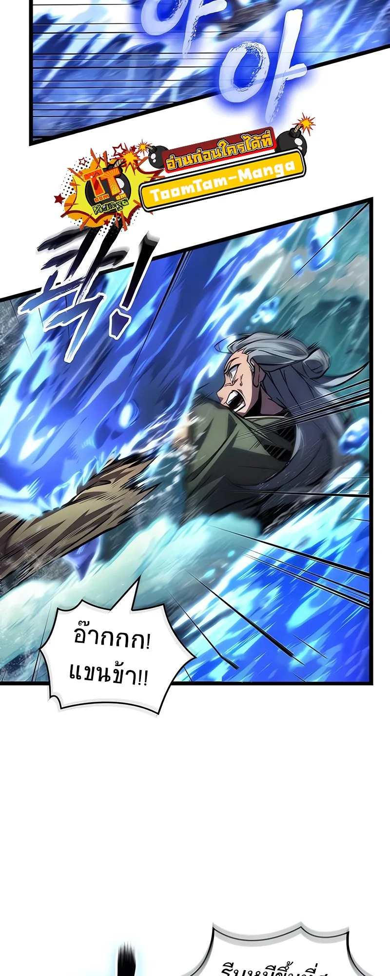 The World After the end หลังวันสิ้นโลก ตอนที่ 146 หน้า 9