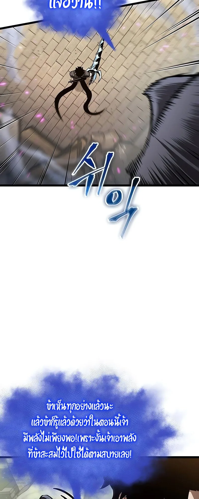 The World After the end หลังวันสิ้นโลก ตอนที่ 147 หน้า 10