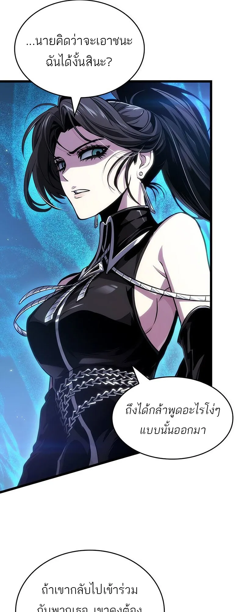 The World After the end หลังวันสิ้นโลก ตอนที่ 147 หน้า 62