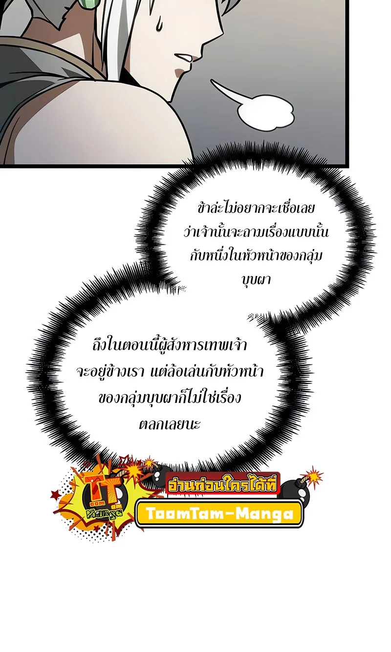 The World After the end หลังวันสิ้นโลก ตอนที่ 148 หน้า 16