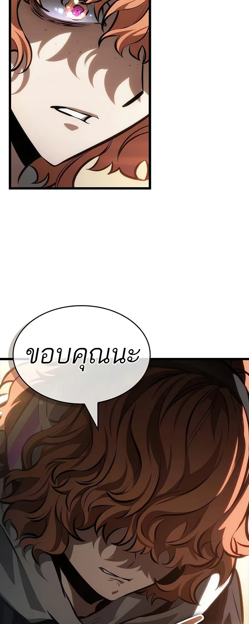 The World After the end หลังวันสิ้นโลก ตอนที่ 148 หน้า 23