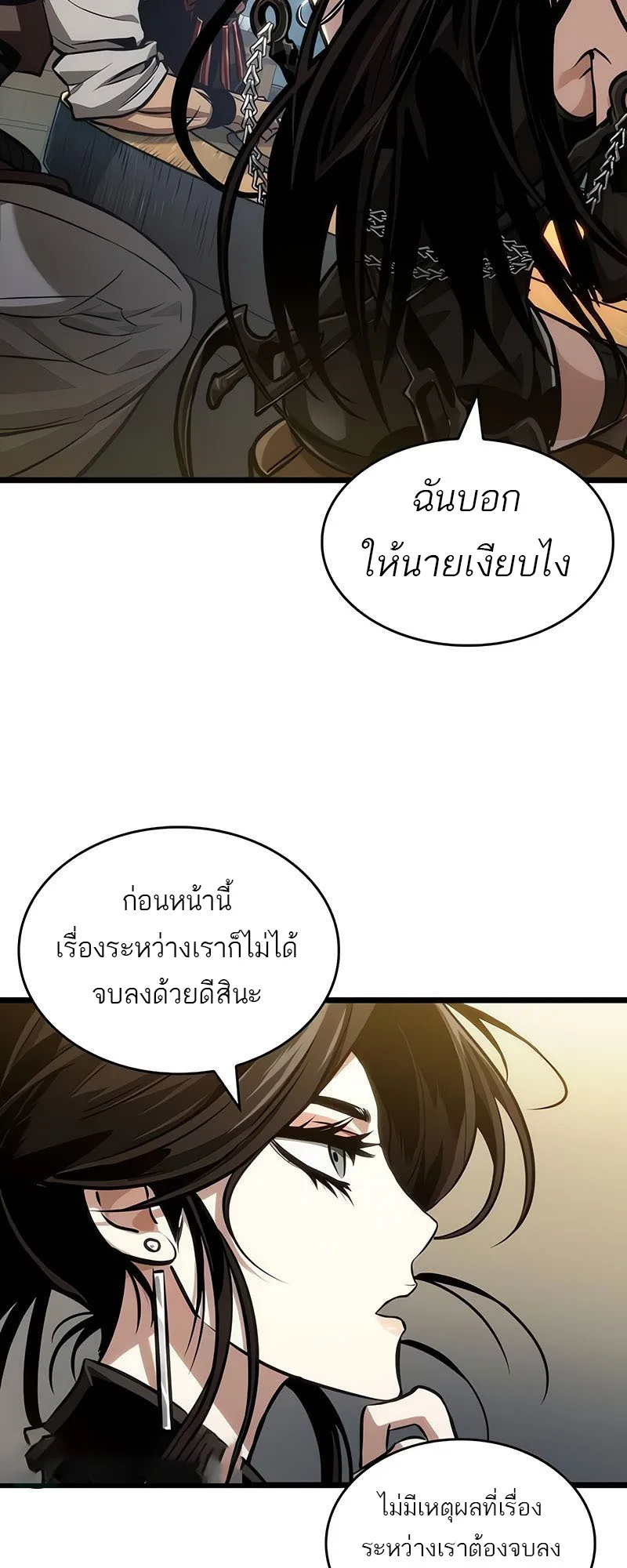 The World After the end หลังวันสิ้นโลก ตอนที่ 148 หน้า 25