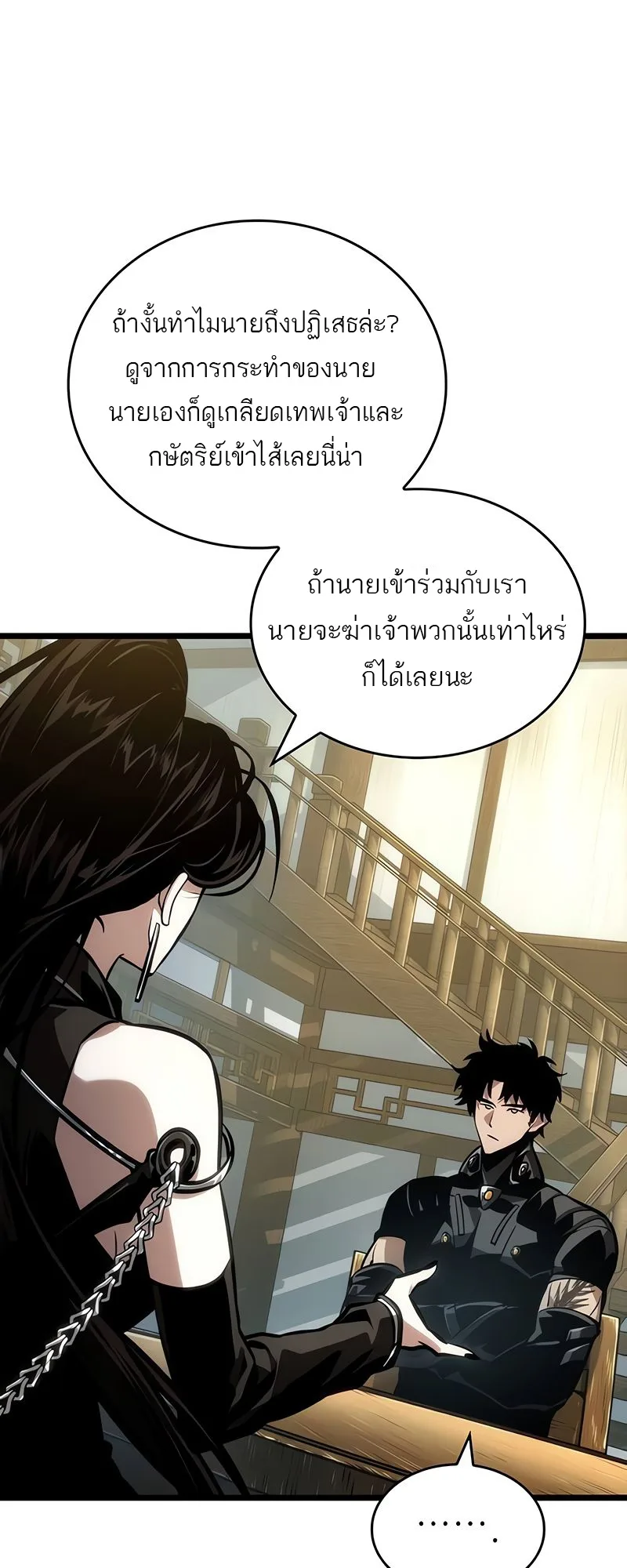 The World After the end หลังวันสิ้นโลก ตอนที่ 148 หน้า 30