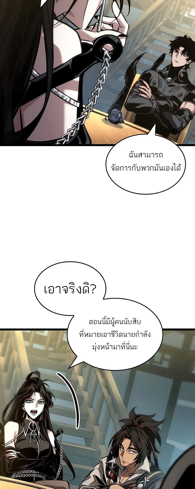 The World After the end หลังวันสิ้นโลก ตอนที่ 148 หน้า 33