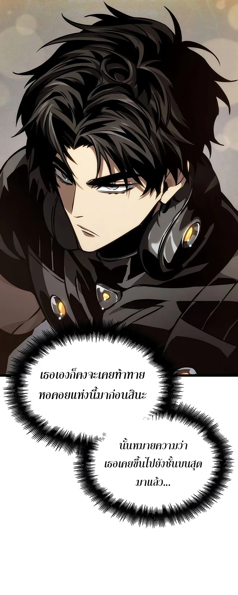 The World After the end หลังวันสิ้นโลก ตอนที่ 148 หน้า 42