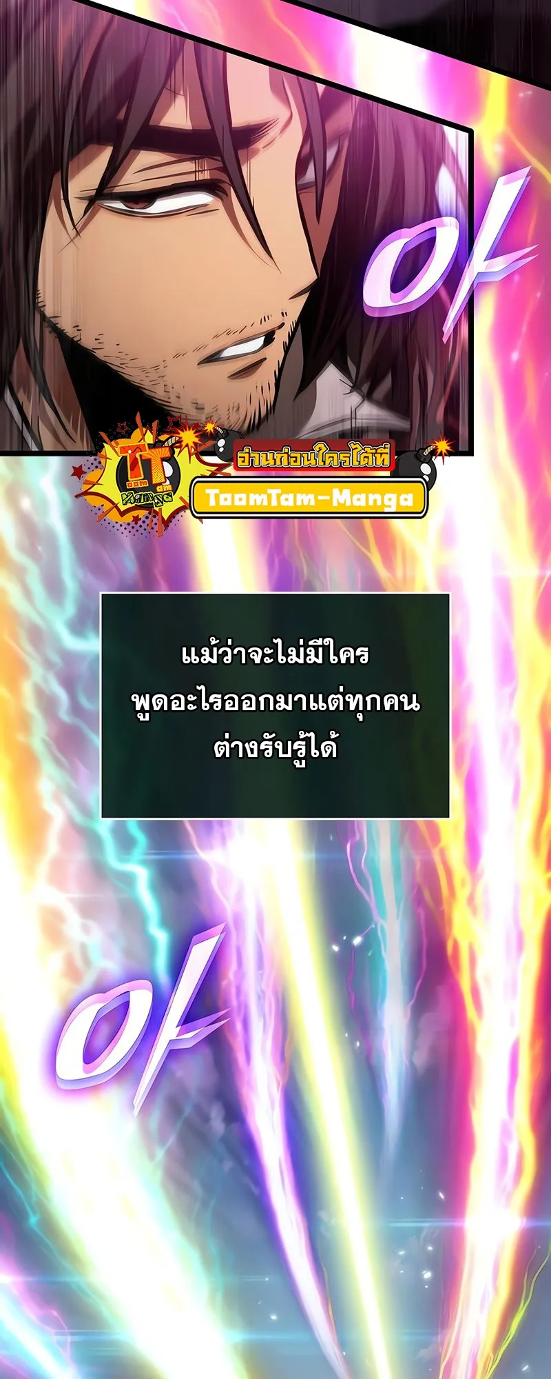 The World After the end หลังวันสิ้นโลก ตอนที่ 148 หน้า 44