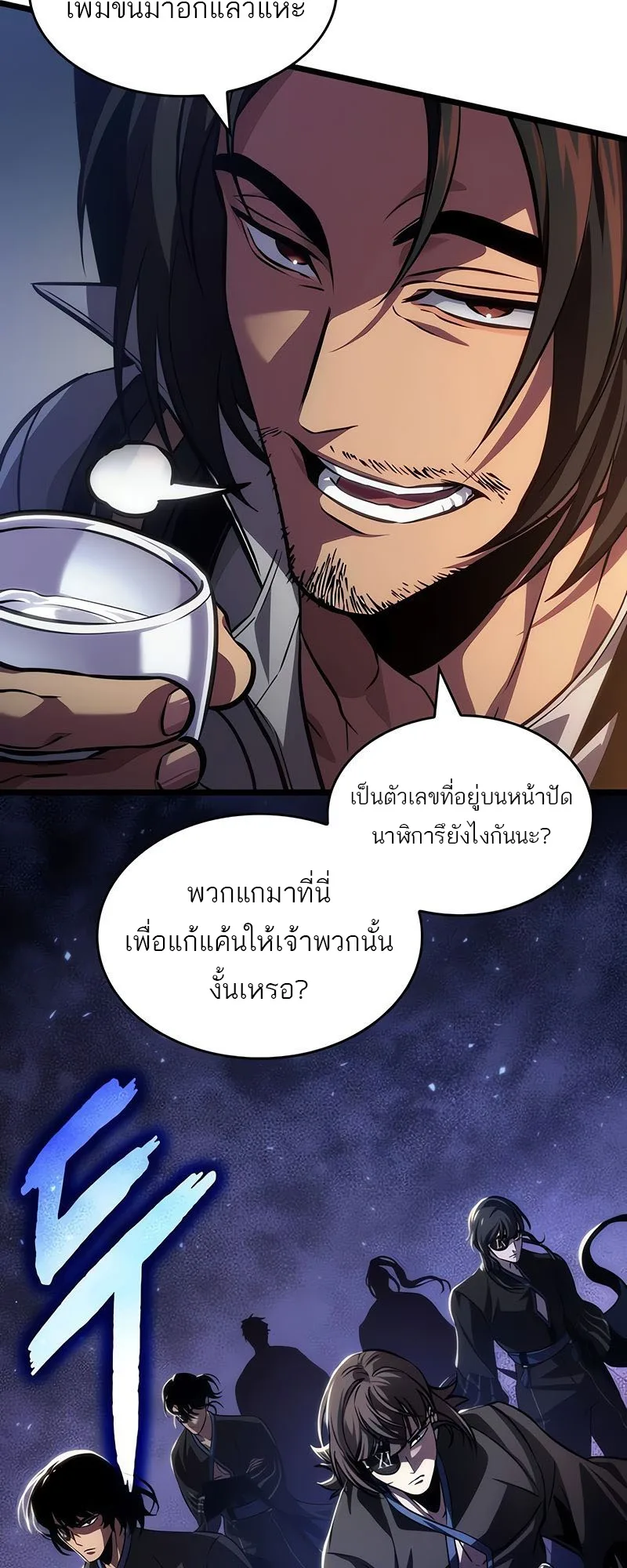 The World After the end หลังวันสิ้นโลก ตอนที่ 148 หน้า 48