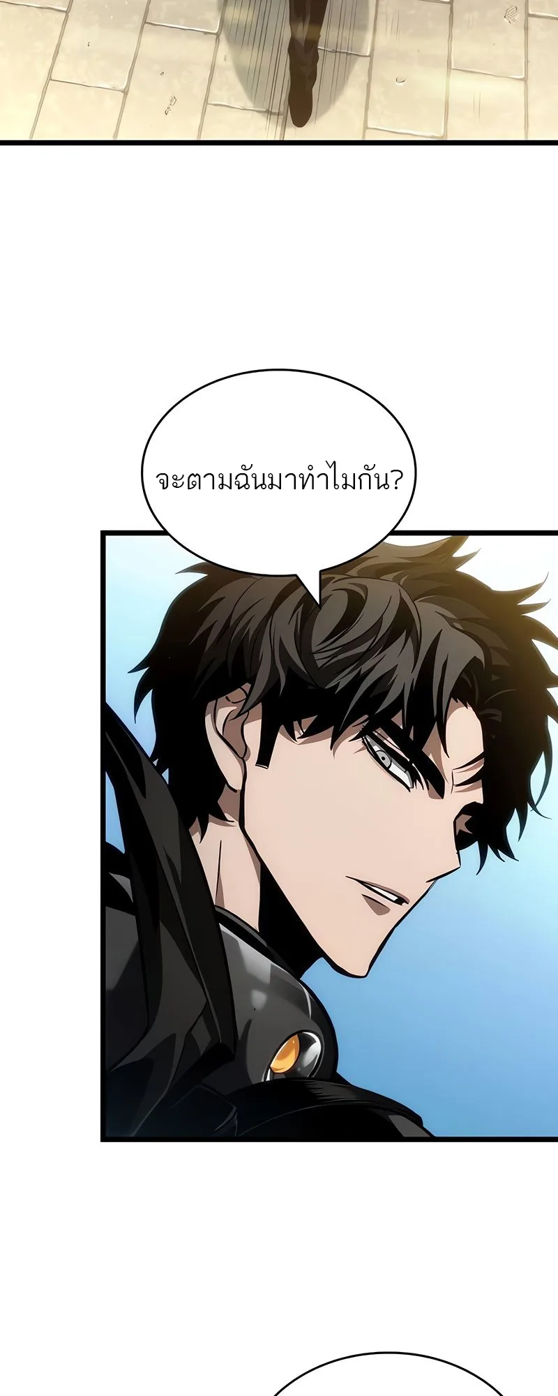 The World After the end หลังวันสิ้นโลก ตอนที่ 148 หน้า 55