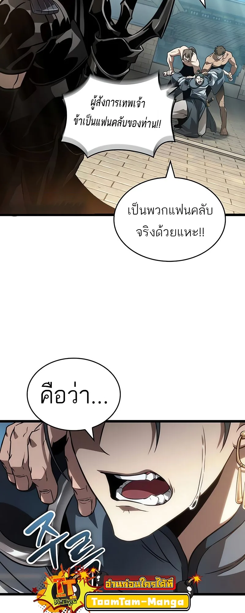 The World After the end หลังวันสิ้นโลก ตอนที่ 148 หน้า 58