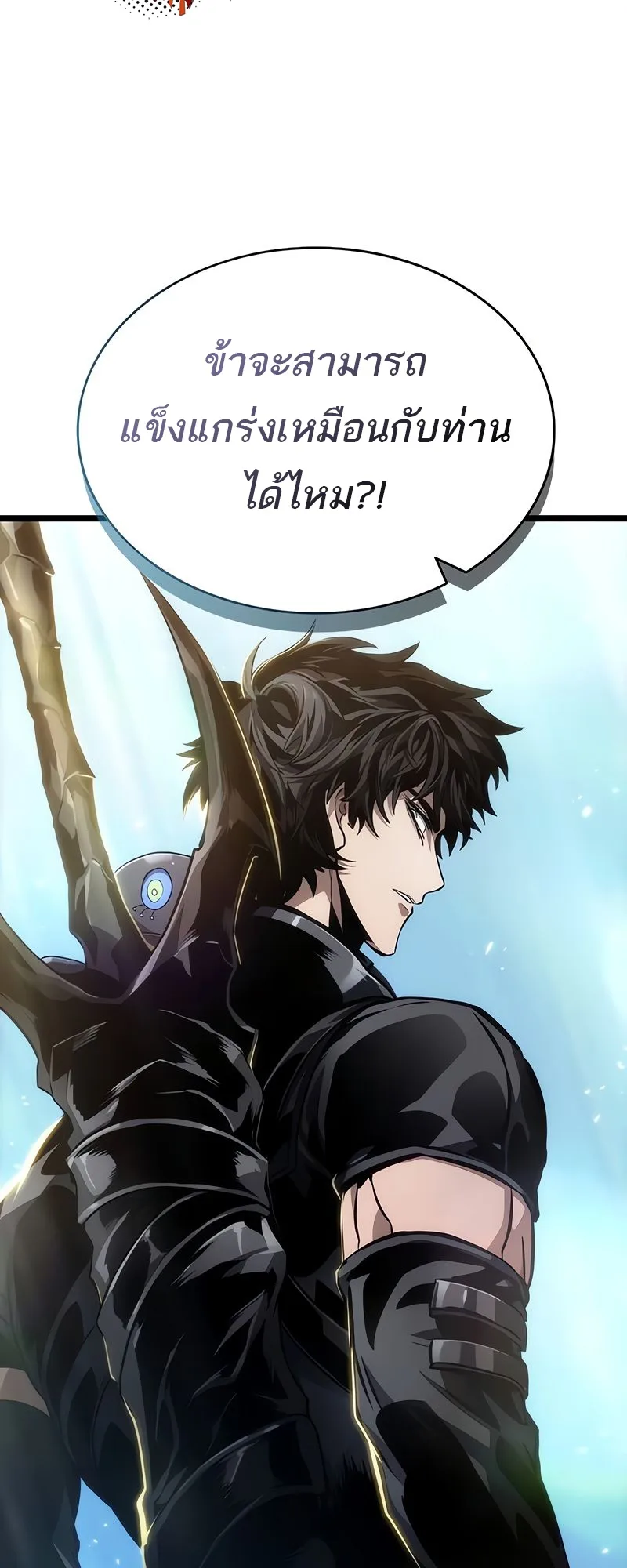 The World After the end หลังวันสิ้นโลก ตอนที่ 148 หน้า 59