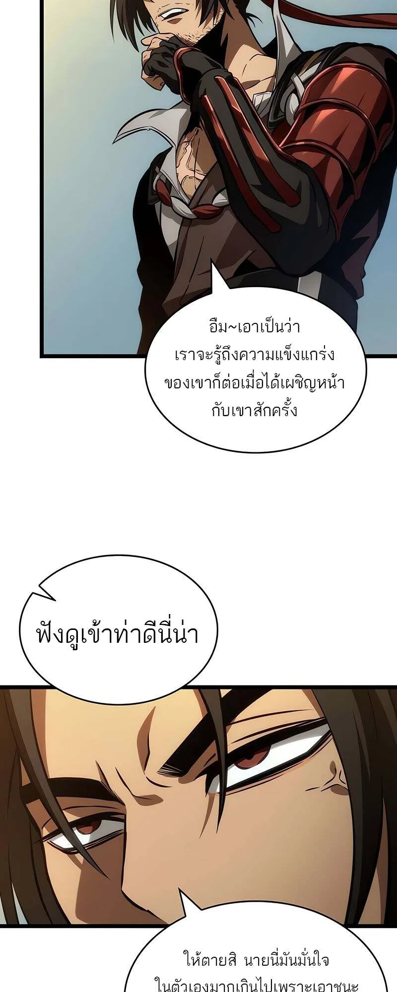 The World After the end หลังวันสิ้นโลก ตอนที่ 149 หน้า 10