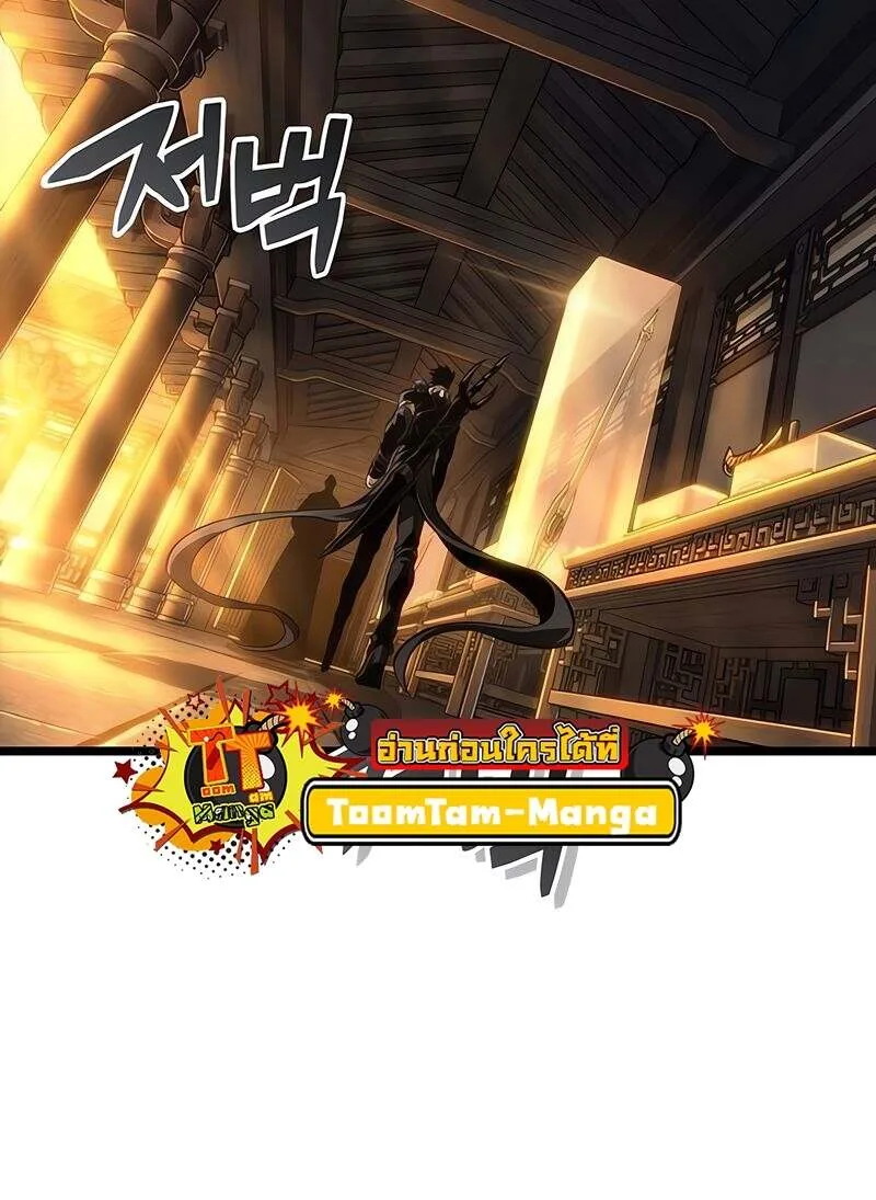 The World After the end หลังวันสิ้นโลก ตอนที่ 149 หน้า 16