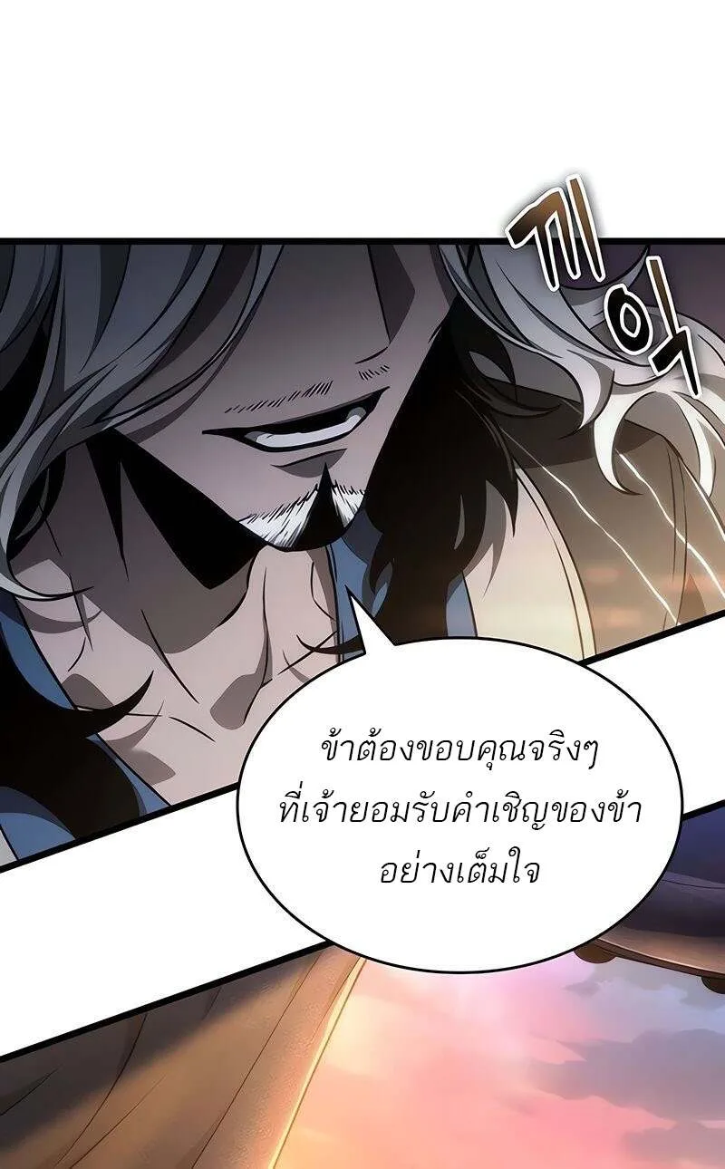 The World After the end หลังวันสิ้นโลก ตอนที่ 149 หน้า 26