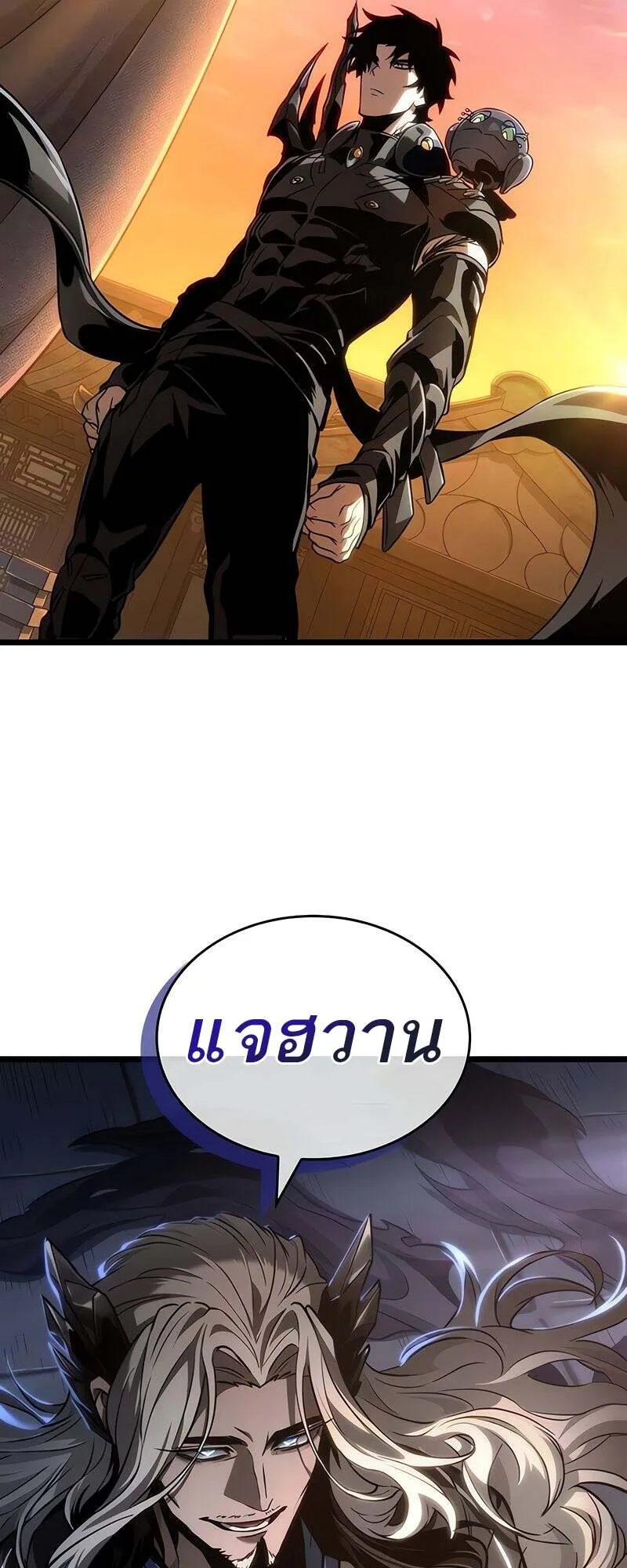 The World After the end หลังวันสิ้นโลก ตอนที่ 149 หน้า 27