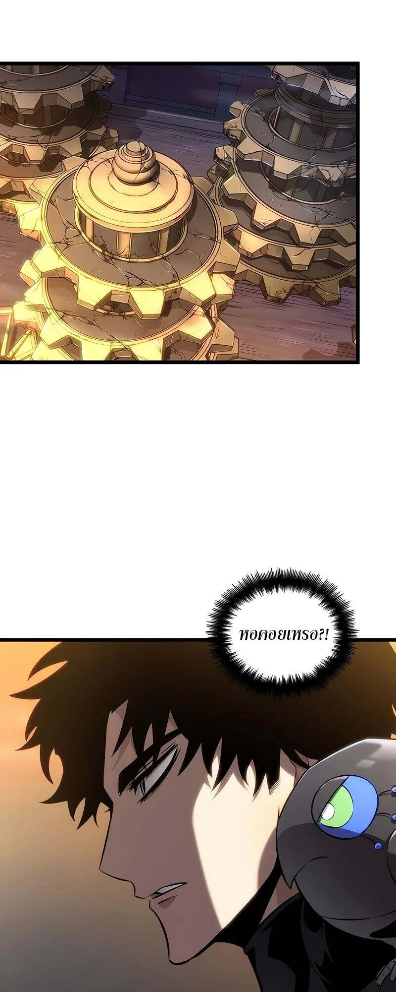 The World After the end หลังวันสิ้นโลก ตอนที่ 149 หน้า 35