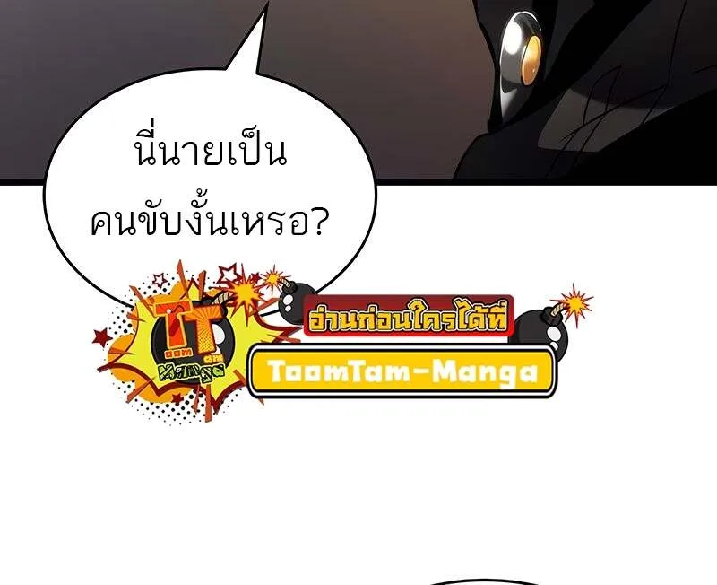 The World After the end หลังวันสิ้นโลก ตอนที่ 149 หน้า 36