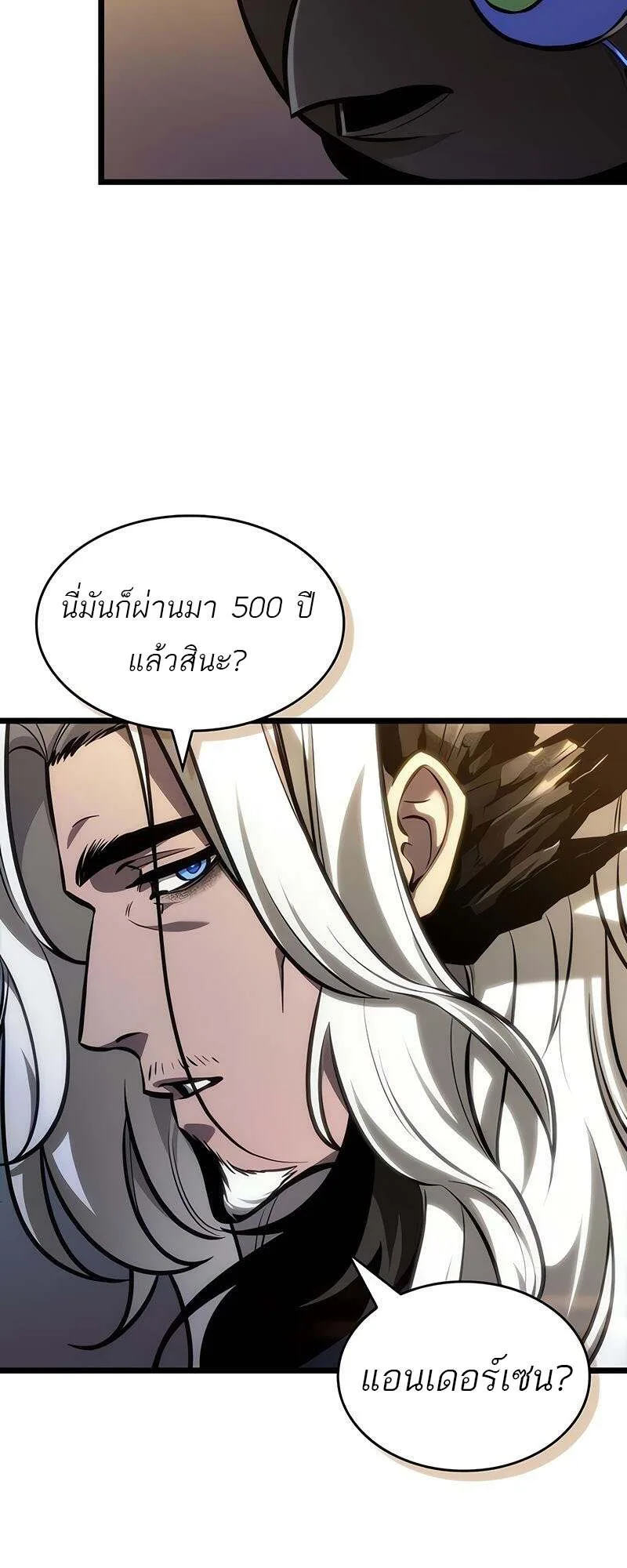 The World After the end หลังวันสิ้นโลก ตอนที่ 149 หน้า 48