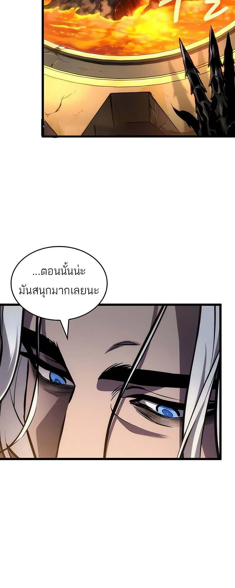 The World After the end หลังวันสิ้นโลก ตอนที่ 149 หน้า 50