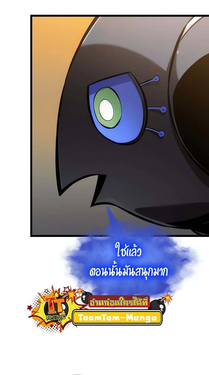 The World After the end หลังวันสิ้นโลก ตอนที่ 149 หน้า 51