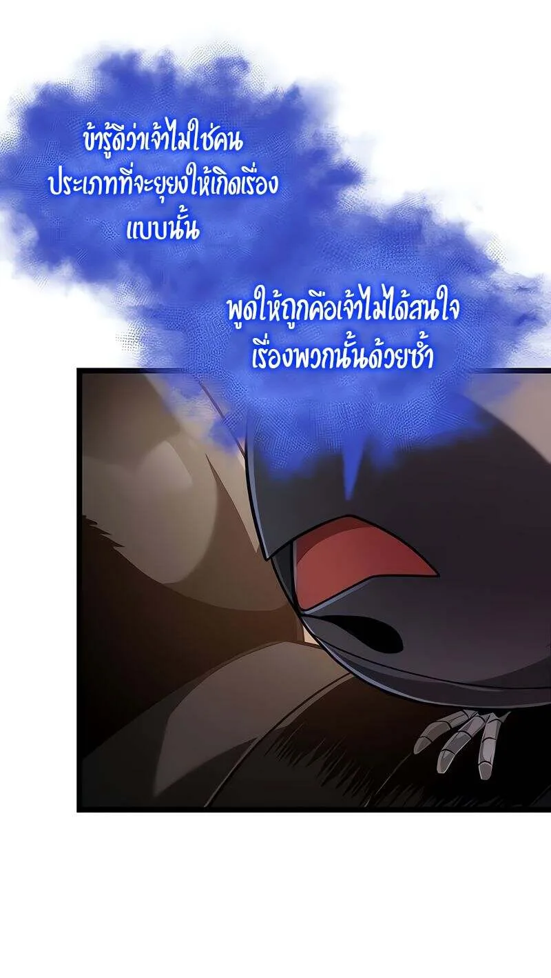 The World After the end หลังวันสิ้นโลก ตอนที่ 149 หน้า 56